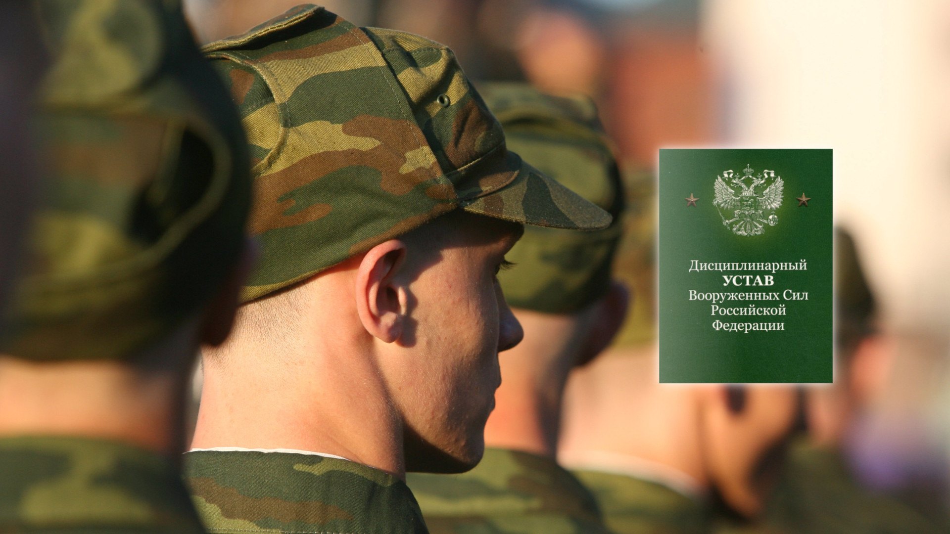 Обжалование взысканий, выговоров, лишений военнослужащих в Челябинске